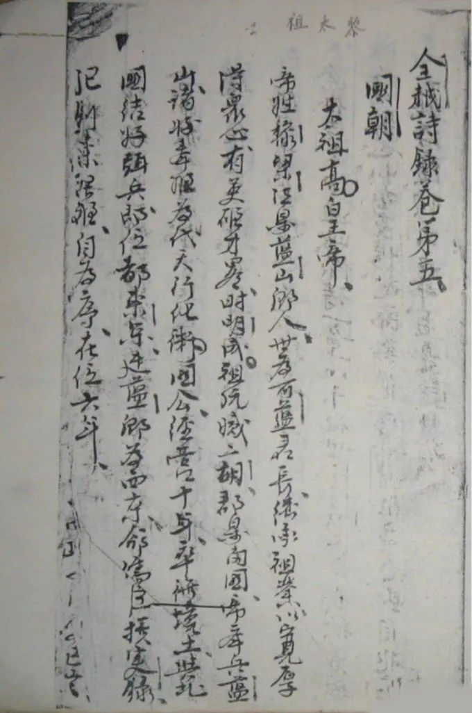 Thực hư mất hơn 100 quyển sách cổ tại Viện Nghiên cứu Hán Nôm
