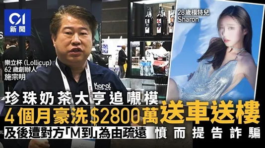 Doanh nhân Đài Loan kiện người tình vì lừa đảo