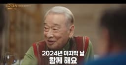 Diễn viên gạo cội màn ảnh “Lee Soon-jae” qua đời tuổi 91