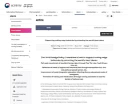 Hàn Quốc triển khai visa mới thu hút nhân tài quốc tế