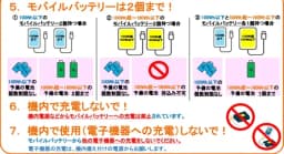 Nhật Bản siết quy định mang sạc dự phòng lên máy bay từ 24/4