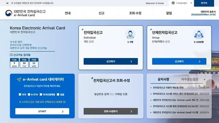 Hàn Quốc gia hạn chính sách miễn trừ K-ETA đến hết năm 2026