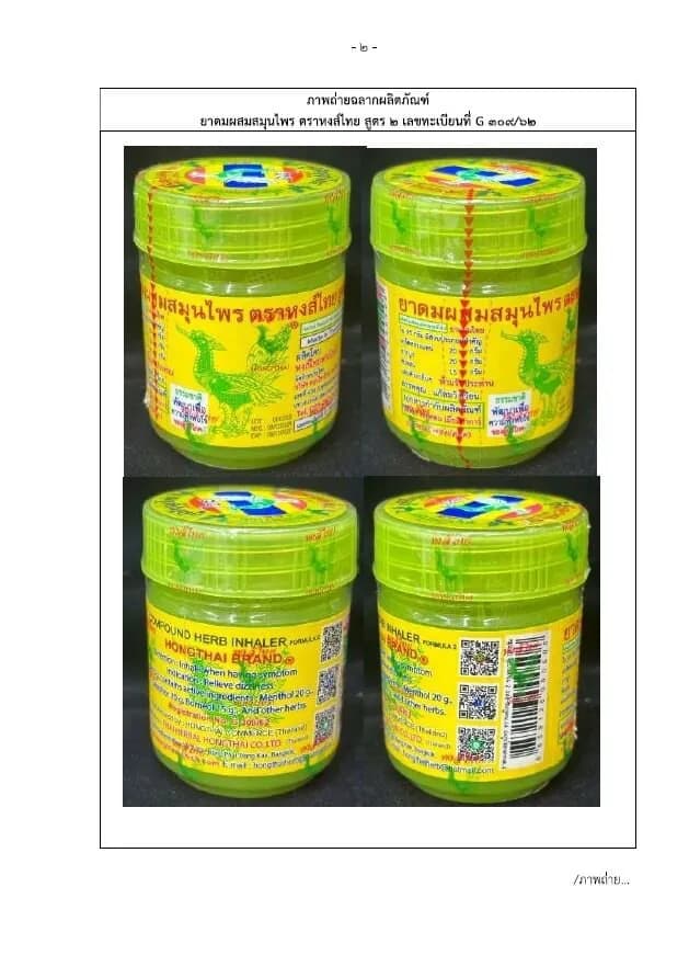 FDA Thái Lan cảnh báo dầu hít Hong Thai nhiễm vi sinh